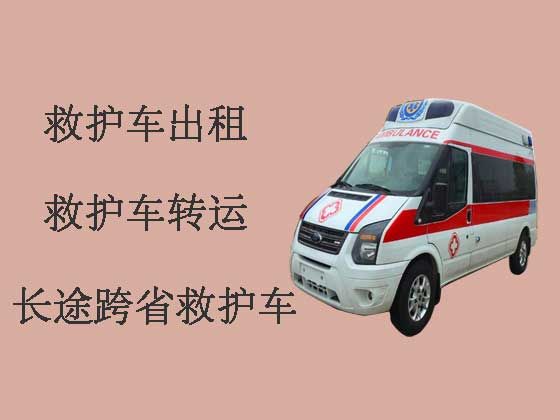 辽阳私人救护车出租长途跨省转运